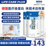 雀巢（Nestle）纯动物蛋白粉高蛋白增免疫力孕妇术后试管化疗透析营养流食中老年 90%选择【约45天用量】生病体虚 400g*3罐