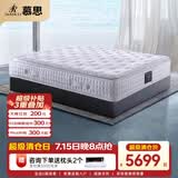 慕思（de RUCCI）美脊pro3CM加厚乳胶独立袋装弹簧乳胶床垫1.8*2米软硬适中