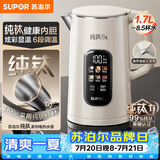 苏泊尔（SUPOR）烧水壶纯钛内胆0涂层 彩屏触控 多段调温保温 恒温 1.7L家用电热水壶SW-17J86T