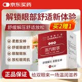 同仁堂北京同仁堂睡眠遮光温控热敷眼罩男女通用眼贴艾草蒸汽眼罩10贴