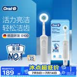 欧乐B成人电动牙刷男士女士圆头牙刷D100声波旋转震动充电式（刷头*1）日常清洁生日礼物送礼