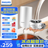 飞利浦（PHILIPS） WP3811净水器 进口 超滤水龙头净水器家用厨房直饮过滤三种出水方式 一机一芯装