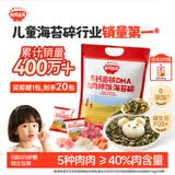 秋田满满高钙高铁DHA海苔碎114g肉松拌饭料儿童0添加盐享婴儿宝宝辅食谱