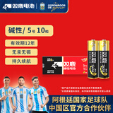 双鹿 5号电池10粒 五号碱性 适用儿童玩具/耳温枪/血糖仪/无线鼠标/遥控器/成人用品/血压计 LR6/AA