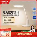 欧普照明（OPPLE）AAAA级护眼灯学生学习护眼台灯智能调光宿舍书房儿童阅读防蓝光