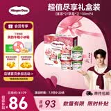 哈根达斯（Haagen-Dazs）冰淇淋超值尽享礼盒装 (抹茶*2/草莓*2) 100ml*4