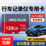 高速内存卡手机平板游戏机存储卡监控摄像头行车记录仪通用128G/64G/32G/16G闪存卡 红灰卡 128GB【送SD卡套】
