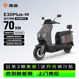 雅迪E30Plus电动摩托车【可分期购买】72V23Ah长续航1200W大动力高端外卖两轮电动车电瓶车 龙吟灰