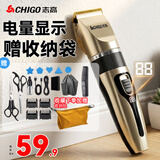 志高（CHIGO）电动理发器理发电推子电推剪成人婴儿理发剪发器家用儿童剃头刀剪头发推子剪刀G889毕业礼物