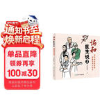 协和医生说2：坚持做好这些事 健康生活一辈子