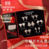 纪思梵轻奢耳钉女士耳环高级感新款饰品七夕情人节生日礼物送老婆女朋友 星期耳夹礼盒(无耳洞款)B款