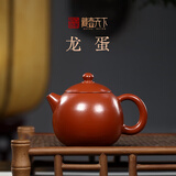 藏壶天下小容量宜兴紫砂壶纯手工紫砂茶具朱泥泡茶壶龙蛋壶