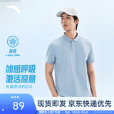 安踏（ANTA）速干T恤丨短袖POLO衫男夏季冰丝凉感透气商务通勤短T男士翻领上衣 【防晒+冰肤科技】蓝灰7120-3 抗UPF100+ M (170) 适合100-120斤