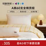 MIDO HOUSE铭都&蜡笔小新联名床上四件套纯棉全棉床单笠床品套件-午睡部部长1.2m床单款
