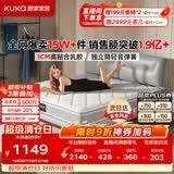 顾家家居（KUKA）梦想垫旗舰版天然乳胶卧室席梦思1.5x1.9米软硬适中梦想垫