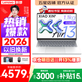 联想Air13 2026补贴15% 超轻薄笔记本电脑 学生办公设计网课 标压处理器 R7-7735HS 16G 512G 白色丨国补 人脸识别 13英寸  高清  全面屏