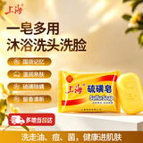 上海香皂硫磺皂85g 沐浴洗脸洗头洁面洗澡洗手肥皂
