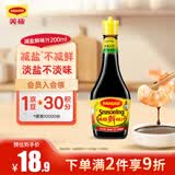 美极（Maggi）减盐鲜味汁200ml 厨房炒菜凉拌蘸料 雀巢出品