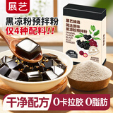展艺臻选简法原味海藻黑凉粉50g0卡拉胶仙草冰粉粉清补凉儿童果冻粉