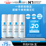 理肤泉【黄子弘凡同款】舒缓喷雾50ML*4支套装体验装舒缓爽肤水护肤品