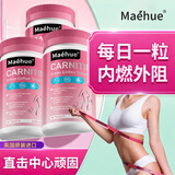 MAEHUE左旋肉碱进口减肥药减肥瘦肚子燃脂代谢片减重瘦身减脂减肥代餐 【提高代谢 持续燃脂 轻松掉秤】 80粒*2瓶 白芸豆碳水阻断剂减肥代餐促进新陈代谢消耗脂肪男士减肥瘦肚子