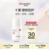 自然堂骄阳倍护防水防汗防晒液10g【赠品】