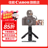 佳能（Canon）佳能手柄蓝牙自拍遥控器三脚架套装 BR-E1适用R6二代 R7 R8 R10 R50 200D G7X3 M50二代 R50 R10