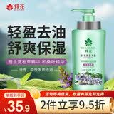 蜂花 本草精华洗发水1L 轻盈舒爽洗发露植物凝萃男女士去油健发洗头膏