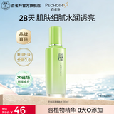 百雀羚柔肤水精华水保湿补水滋润爽肤水保湿水生日礼物送女友送老婆 【草本精萃】平衡润泽爽肤水100ml