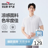 柒牌【凉感/不变形领】男士夏季透气短袖POLO衫商务休闲上衣装L