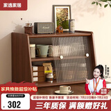 家逸实木桌面置物架杯架家用防尘碗柜餐桌台面储物柜咖啡杯收纳柜