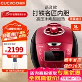福库（CUCKOO）电饭煲 韩国原装进口IH电磁加热语音款 不粘锅内胆多功能可预约1.8倍真高压电饭锅 HU1058SK/H（推荐4-8人） 5L