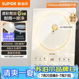 苏泊尔（SUPOR）超猛火电磁炉家用电陶炉电磁灶电池炉火锅新型超薄大功率电炉一体大面板电火灶C22-IA818D