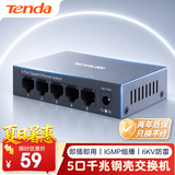 Tenda腾达5口千兆交换机 网络扩展器网线分线器一分四 4口家用监控交换器分流器HUB集线器 钢壳TEG1005D