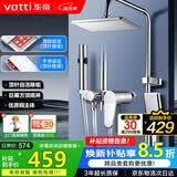 华帝（VATTI）四功能花洒全套淋浴花洒套装 铜主体手持花洒增压喷枪 方顶喷