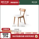 源氏木语实木餐椅北欧橡木家用休闲椅简约橡木原木色0.47m软包椅梨白