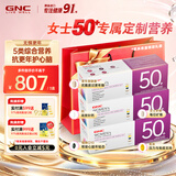 健安喜（GNC）女士30+营养包30袋 复合维生素钙片VCVB胶原蛋白花少同款囤货送礼 【3盒季度装】女士50+营养包 30袋*3盒