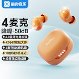 酷狗【4麦克+降噪50dB】6.0蓝牙耳机入耳式无线音乐游戏通话超长续航低延迟适用华为小米M56彩虹糖豆