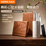 苏泊尔（SUPOR）苏泊尔悦系列刀+板组合套装