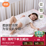 良良（liangliang）婴儿凉席a类透气夏季苎麻棉宝宝凉垫吸湿儿童床单幼儿园床垫 【新款】星语仙踪 110*60cm