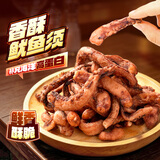 渔大叔 高蛋白海味零食香酥鱿鱼须90g酥脆休闲零食海鲜特产开袋即食