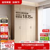 全友（QUANU）家居现代简约风成品大衣柜顶柜组合家具家用卧室分段式衣橱柜子 【白橡木色】1.6m四门衣柜+顶柜 多规格灵活组合+科学分区收纳