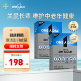 One A Day拜耳男士中老年复合维生素65片/盒*2VD补钙VB