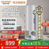阿诗丹顿坐地式竖式落地式电热水器小尺寸速热储水式立式热水器小型隐藏式40升/50升/60升/80升/100升/125L 60L 横挂竖挂落地安装