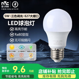 雷士（NVC）led灯泡e27大螺口灯泡超亮节能灯泡家用水晶吊灯螺纹螺旋照明灯泡 经济款-E27螺口 5W 三色调光
