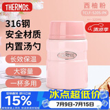 膳魔师（THERMOS）焖烧杯316L不锈钢520ml焖烧罐保温饭盒保温桶TCLF-520S PK