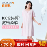 宜而爽【100%全棉抗菌防螨】女士睡裙睡衣女纯棉套头连衣裙可外穿家居服