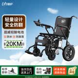 迪护电动轮椅轻便可折叠老人专用智能全自动老年人小巧旅行