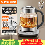 苏泊尔（SUPOR）1.5L 纯钛养生壶 煮茶烧水恒温水壶煮茶器 加大滤网 电热水壶保温花茶壶调奶器 0胶水 SW-15YQ62