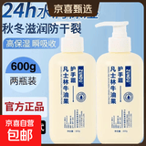 凡士林护手霜秋冬补水滋润保湿防干裂持久留香超香清爽不油腻学生 凡士林牛油果护手霜300g*1瓶